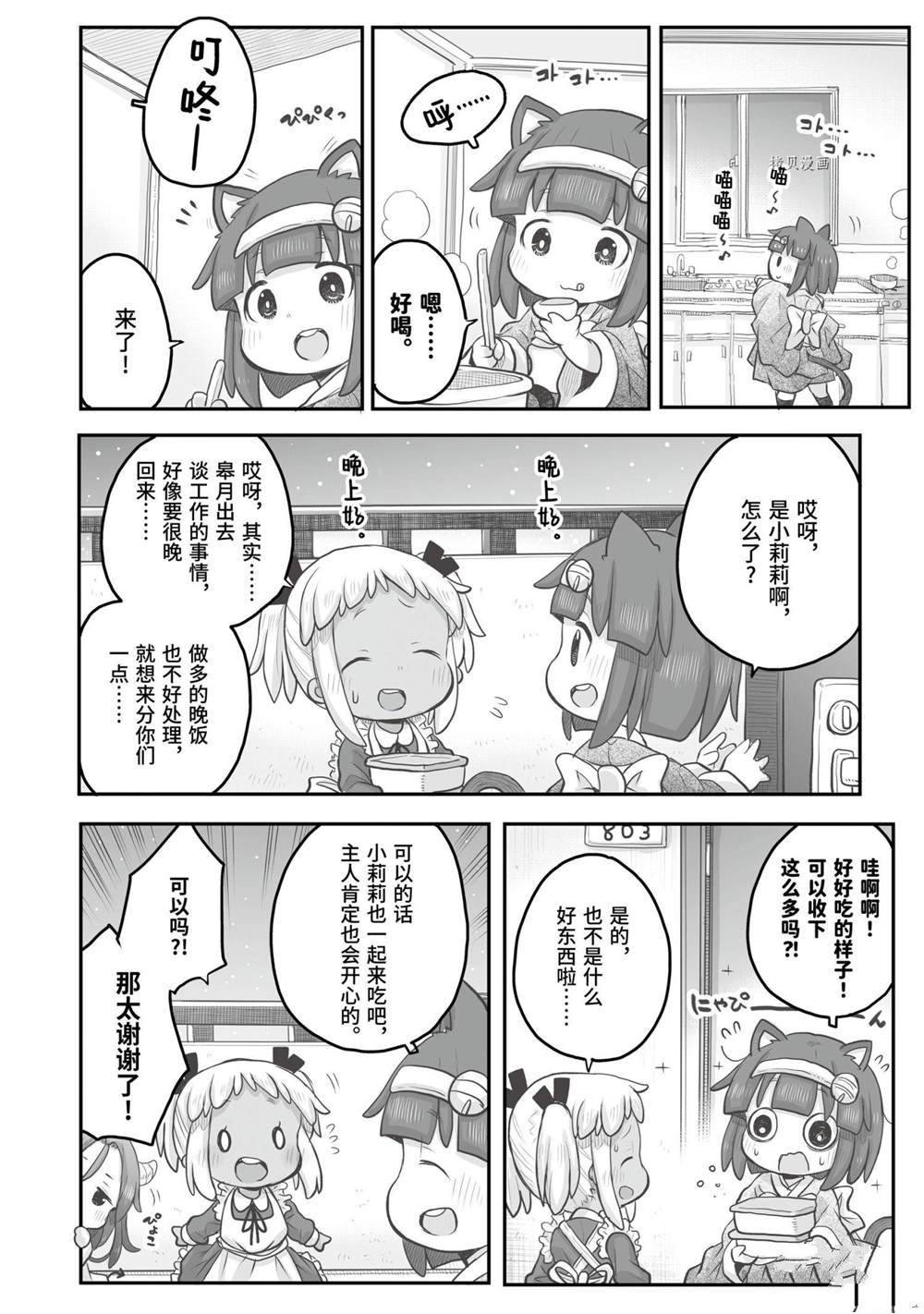 第91话