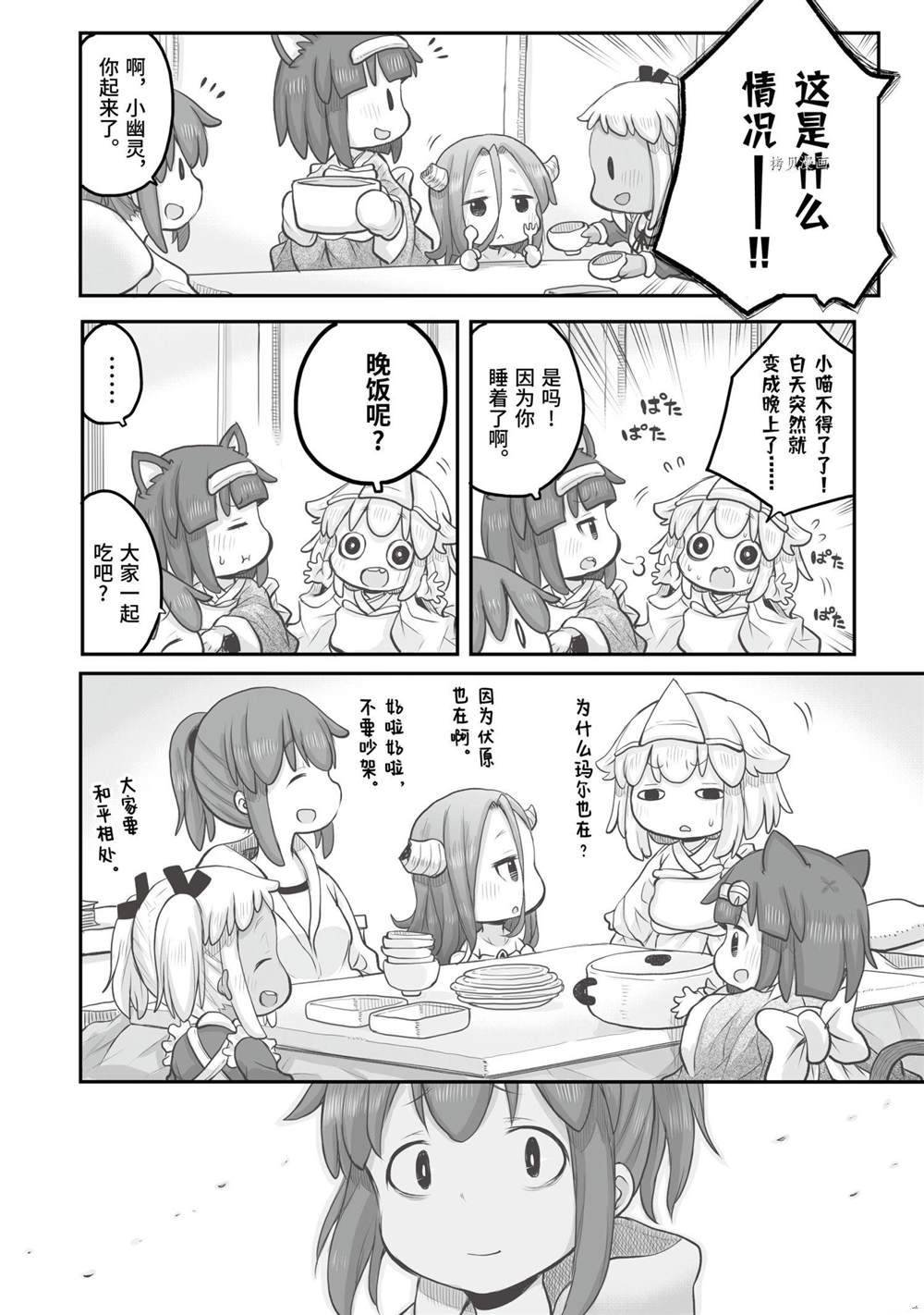 第91话