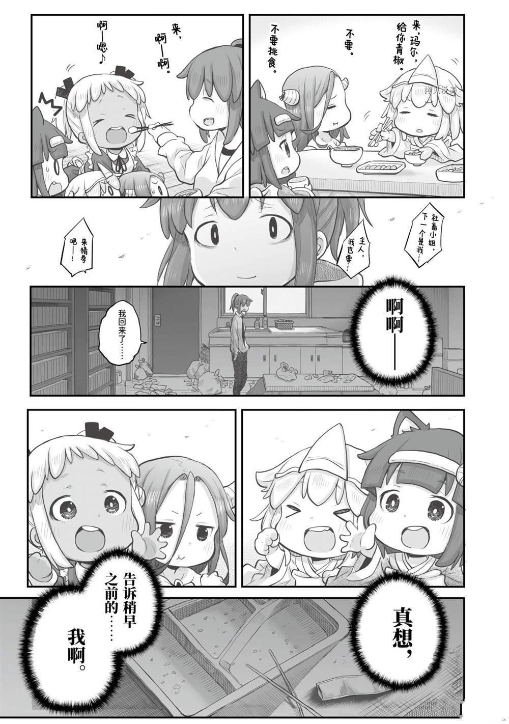 第91话