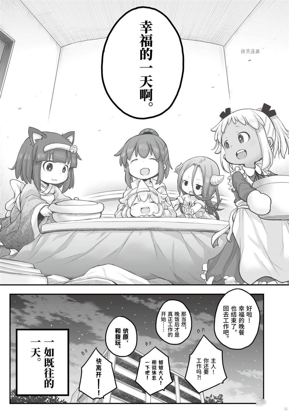 第91话