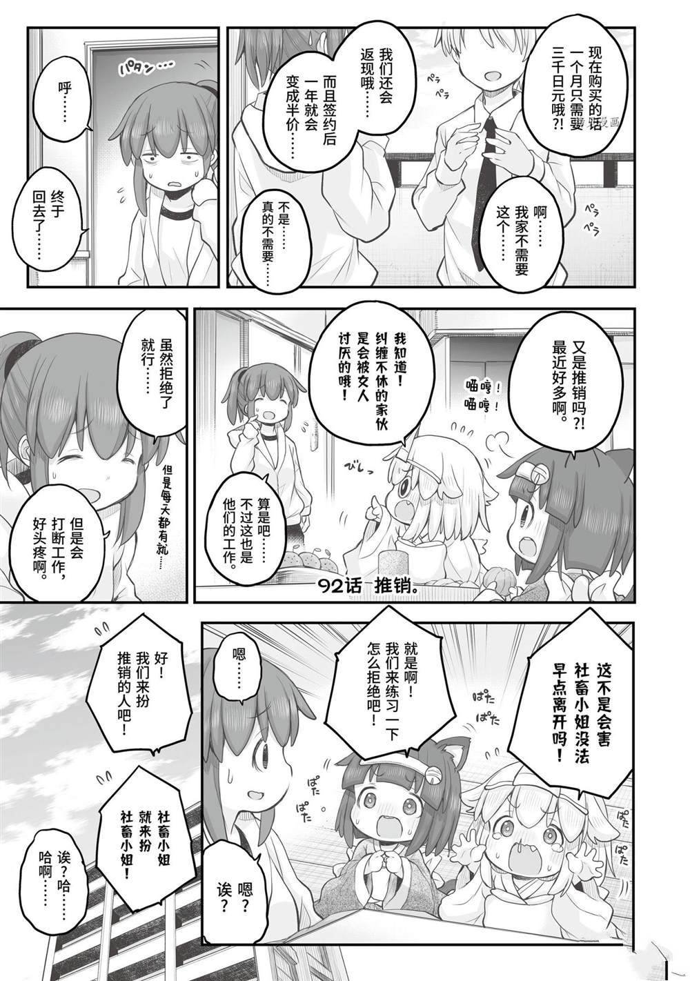 第92话