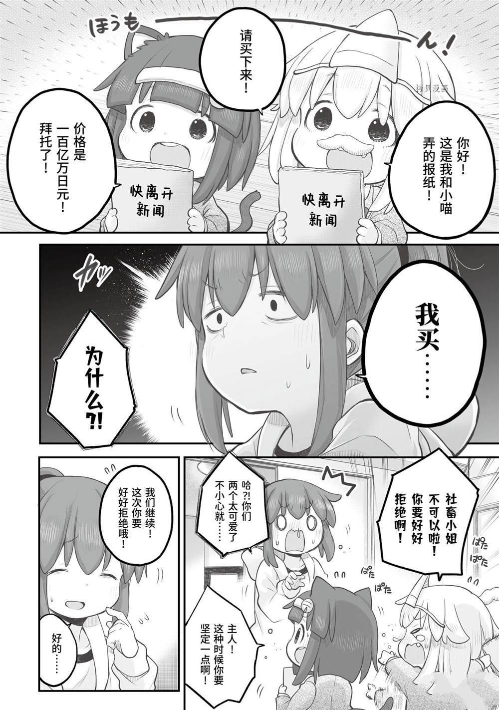 第92话