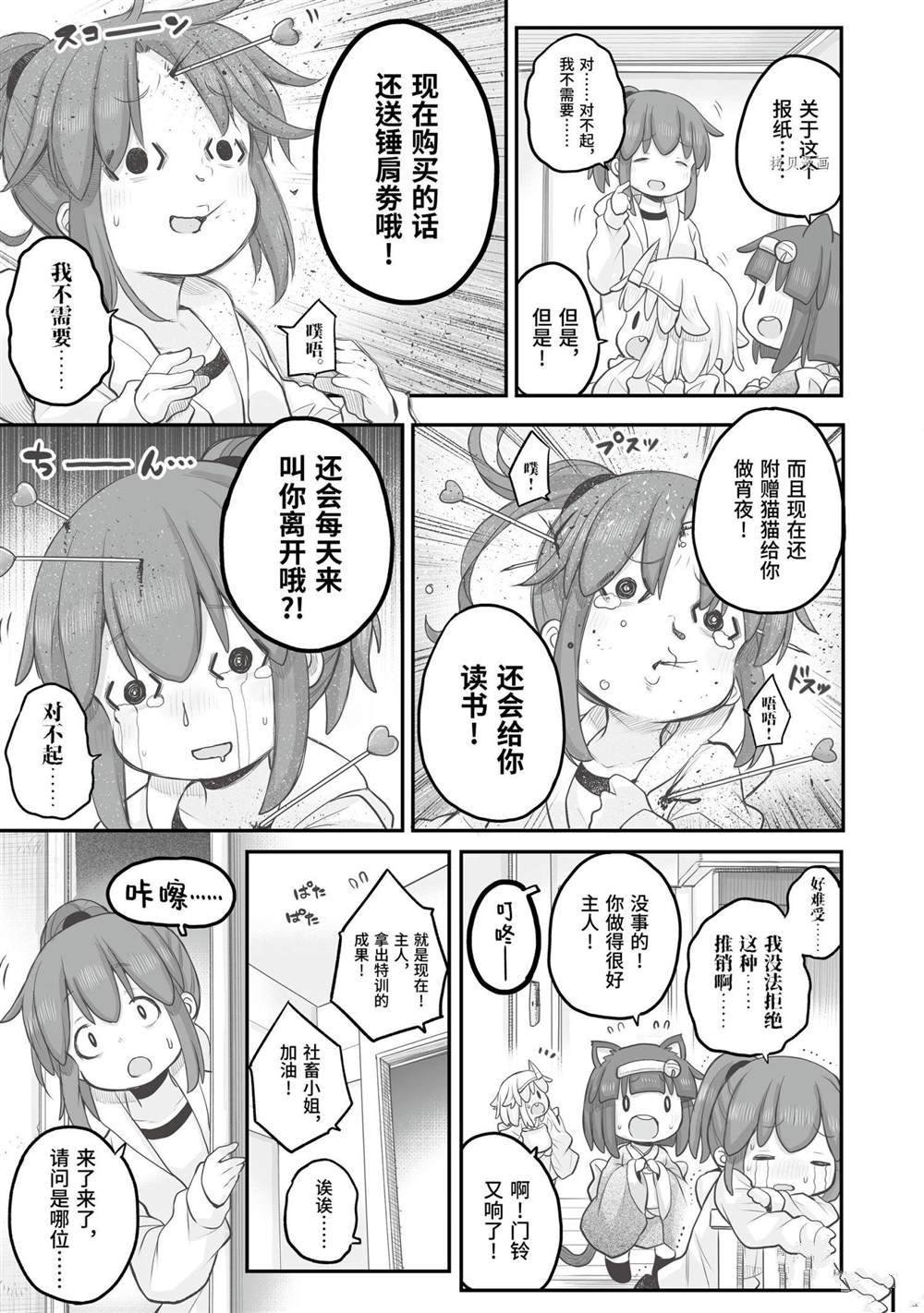 第92话