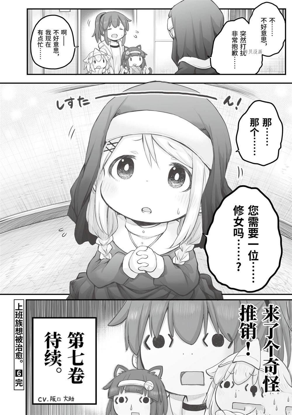 第92话