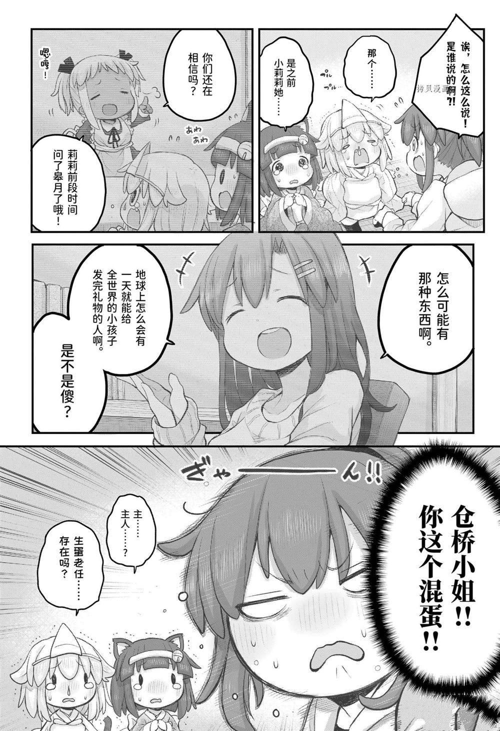 第93话