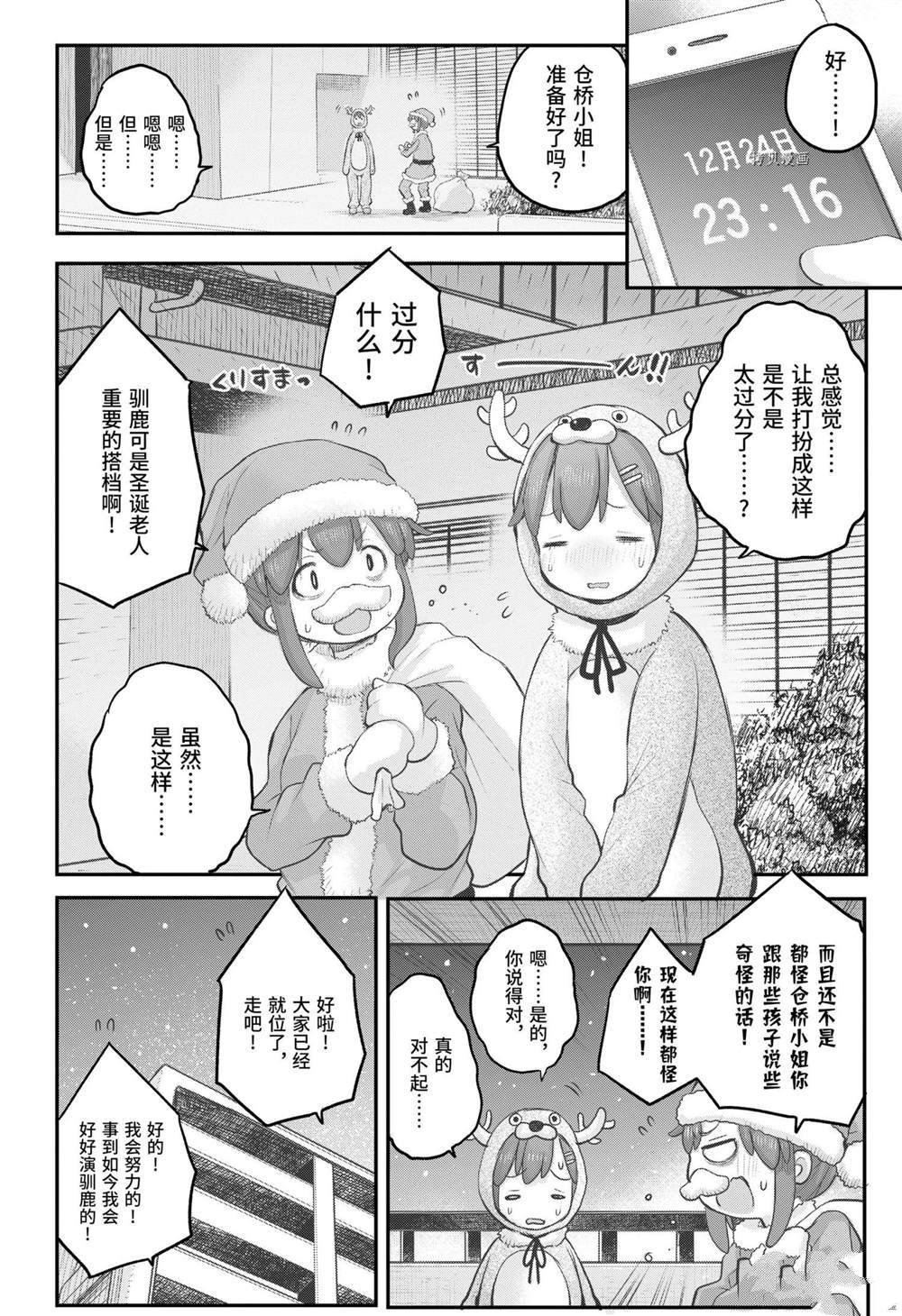 第93话