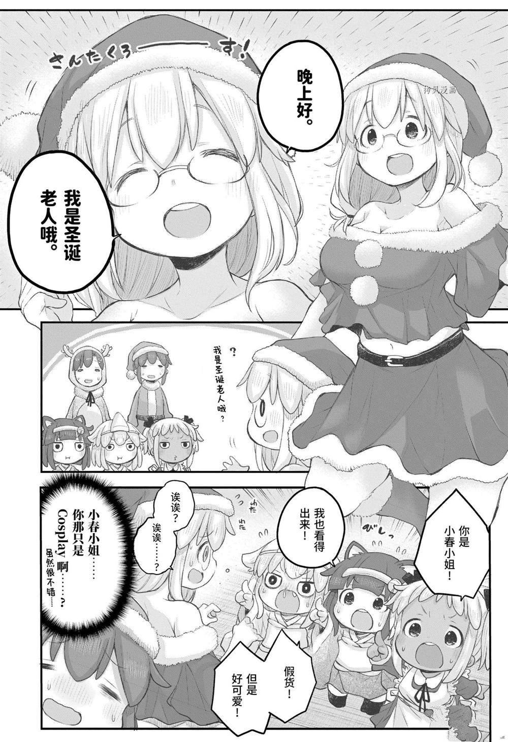 第93话