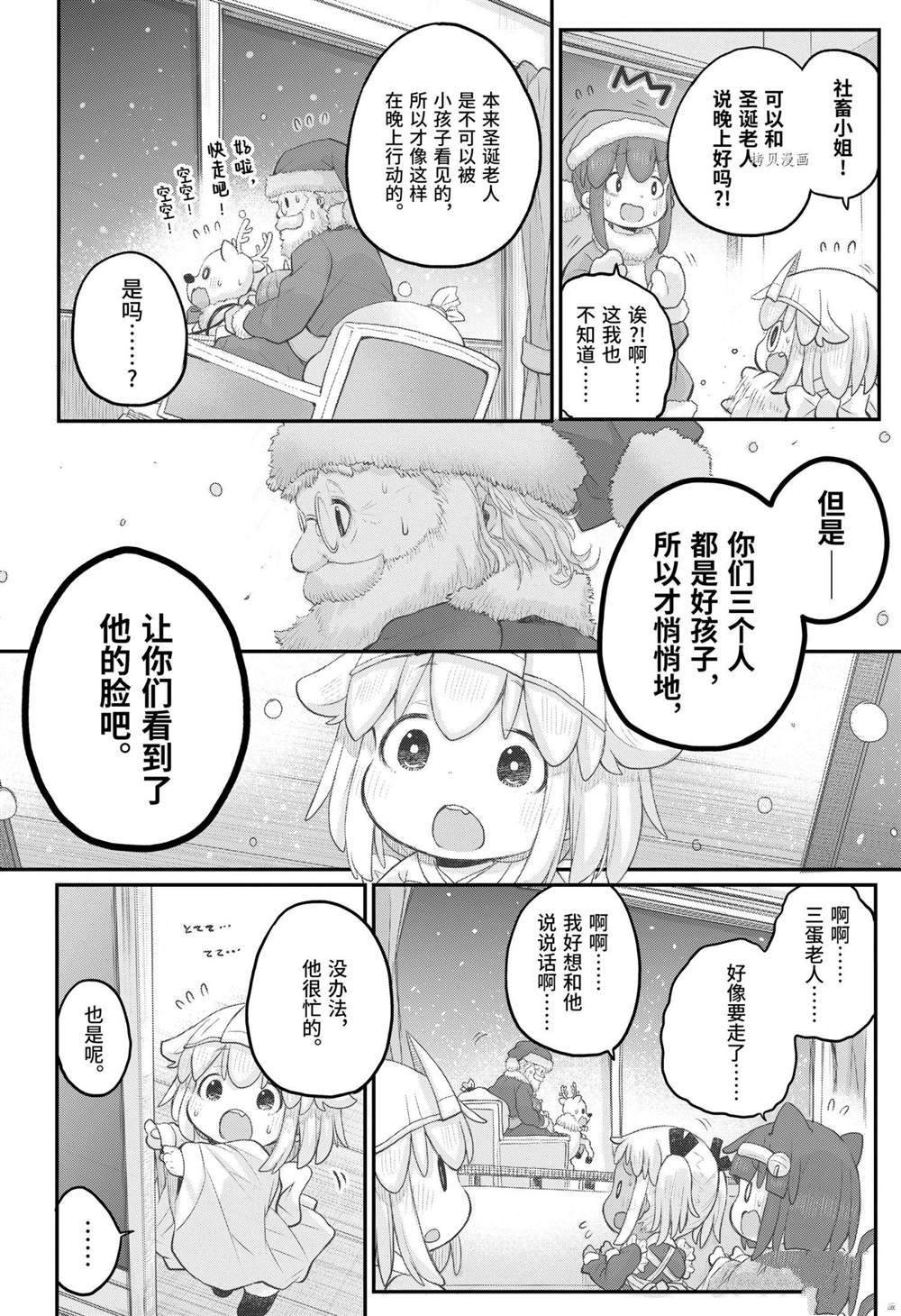 第93话