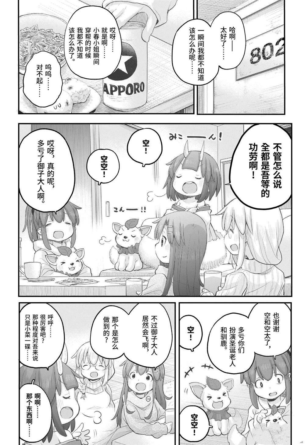 第93话