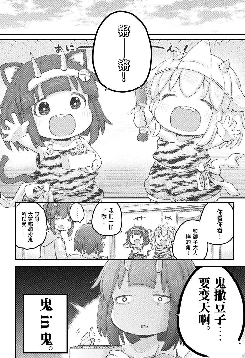 第94话