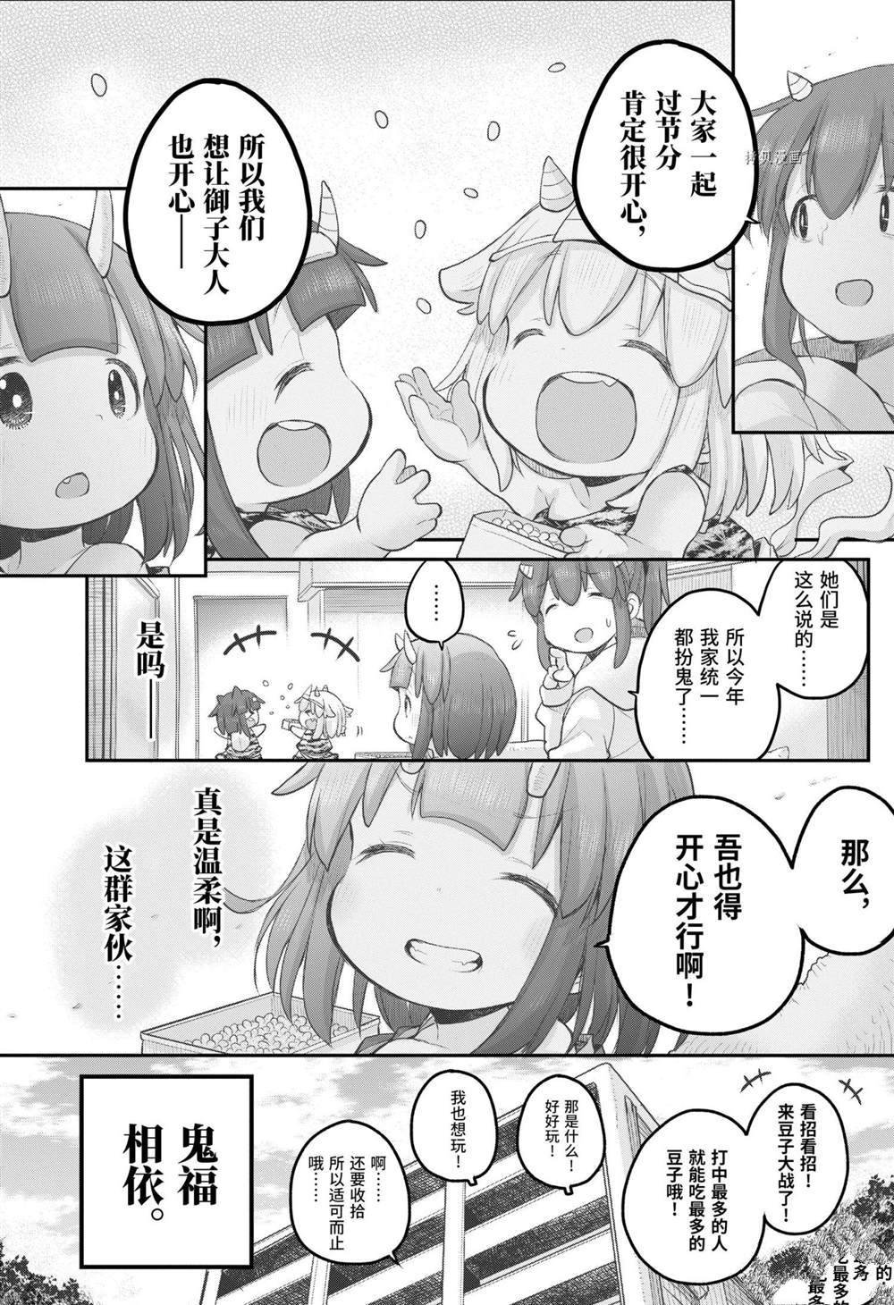 第94话