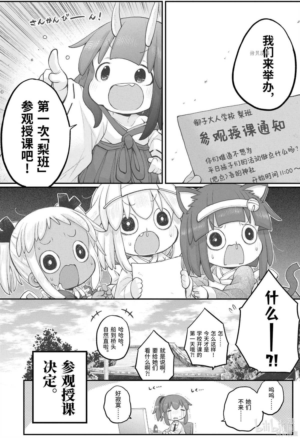 第95话