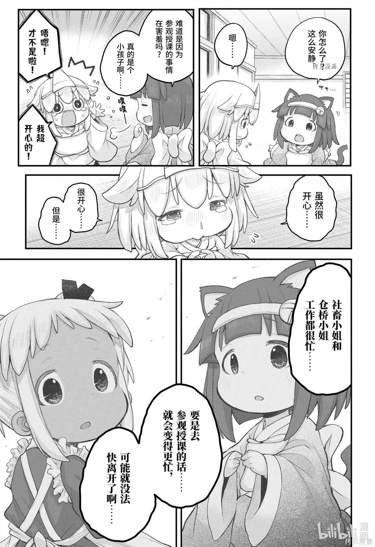第96话