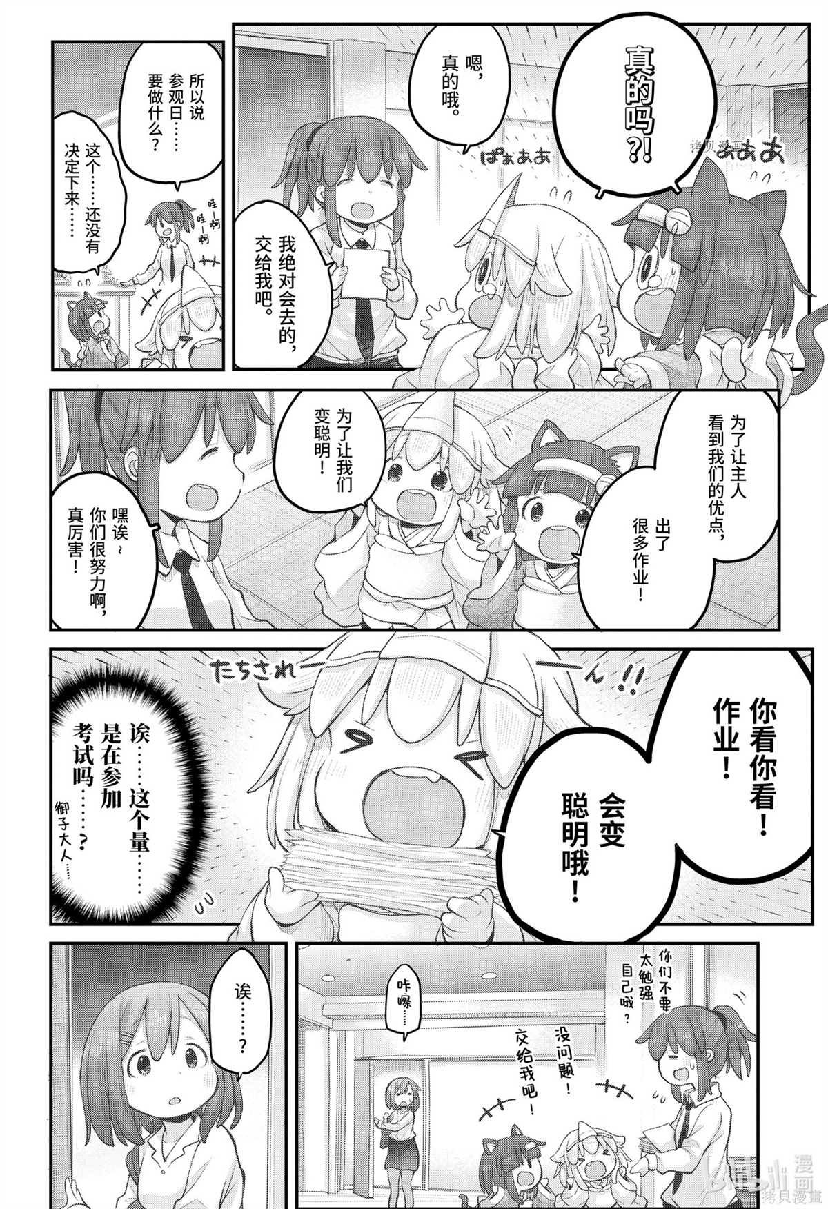 第96话