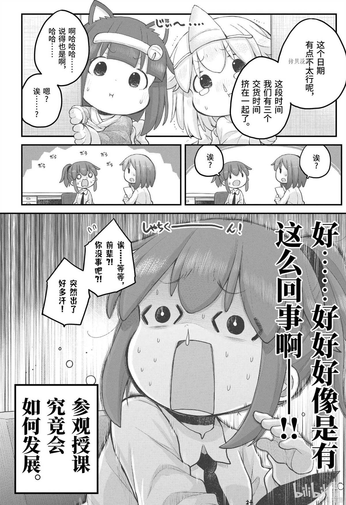 第96话