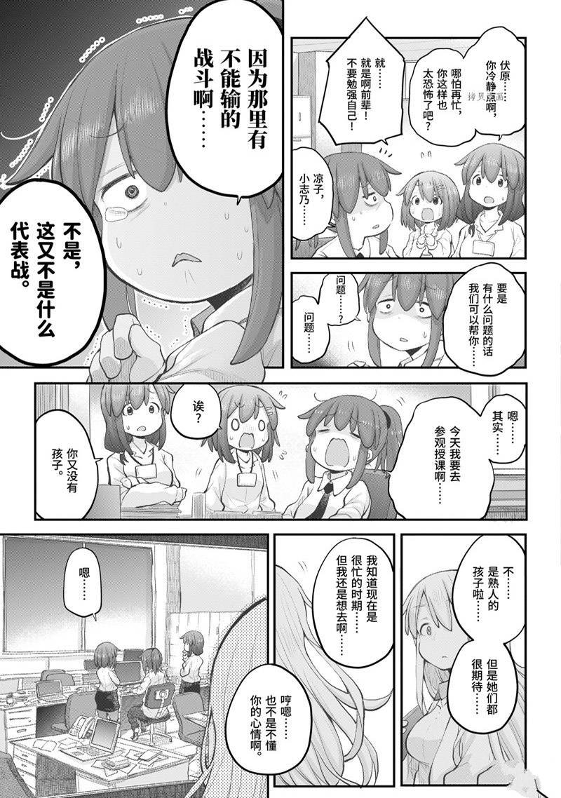 第97话