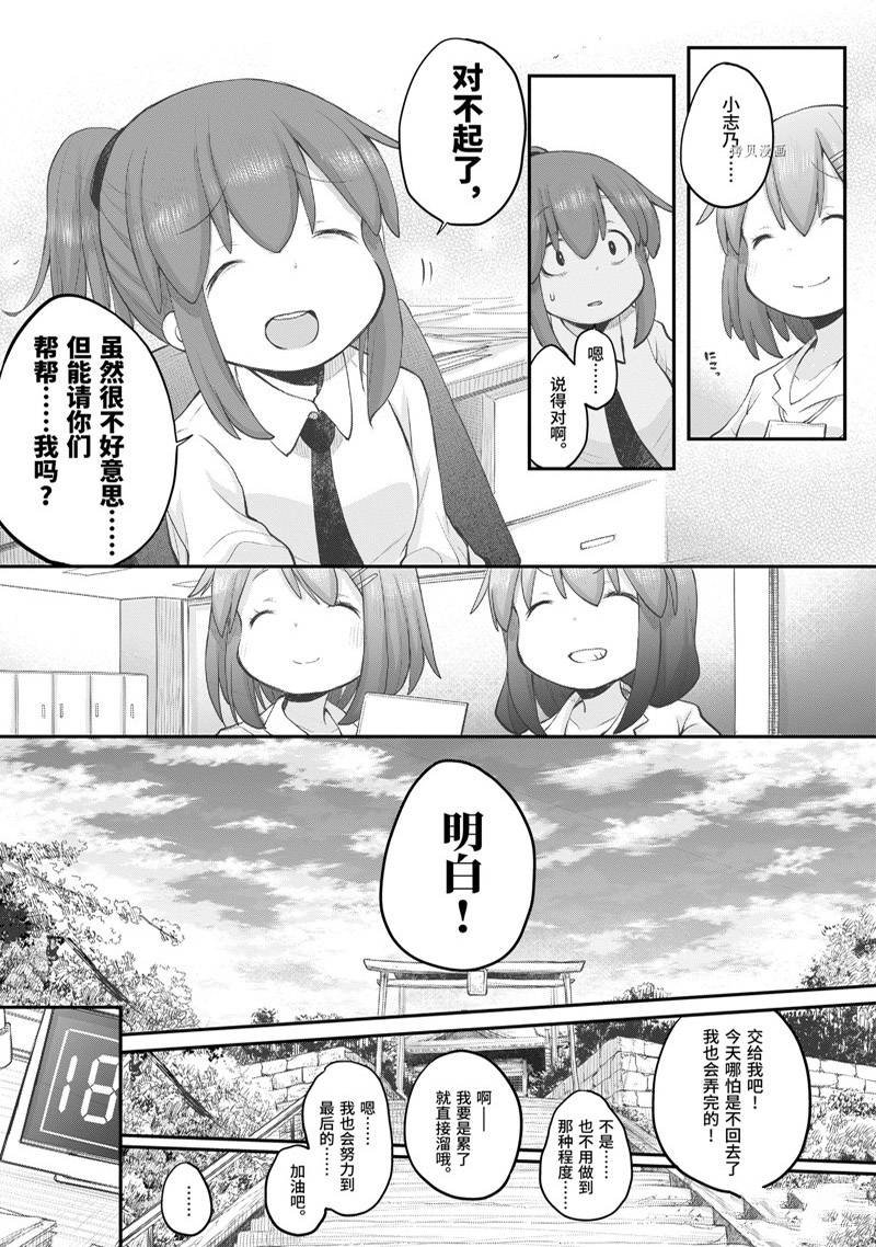 第97话