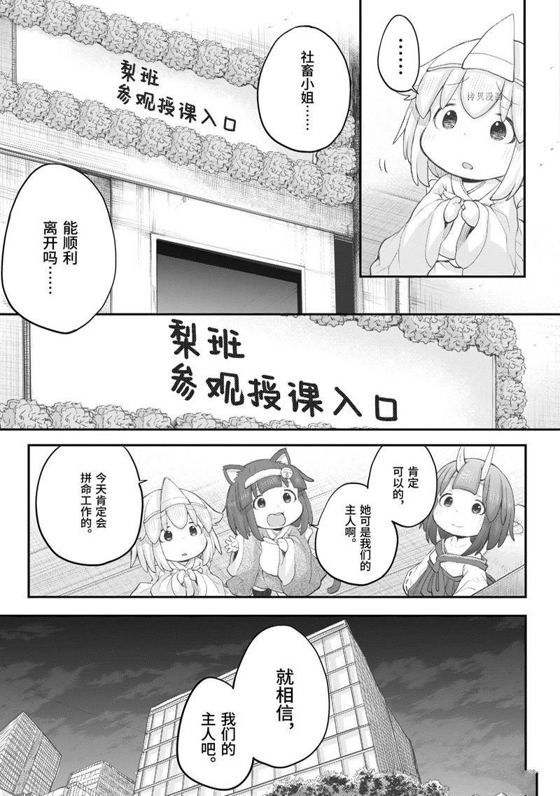 第97话