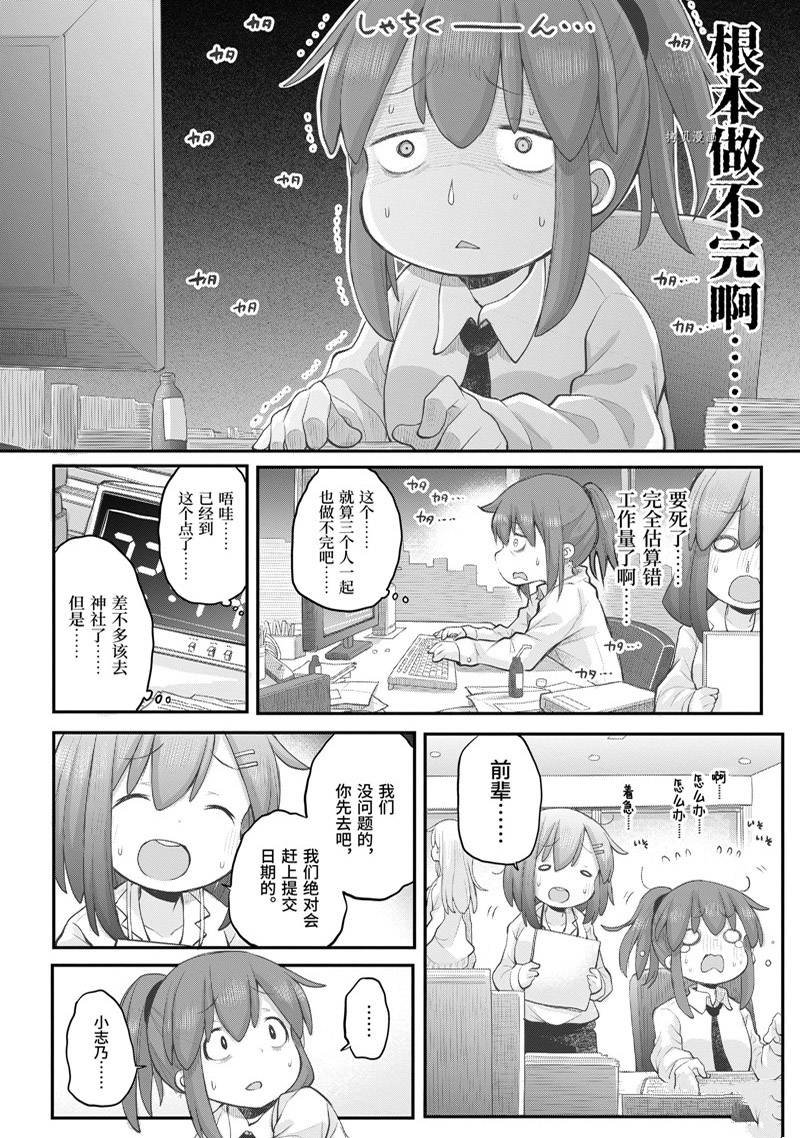 第97话