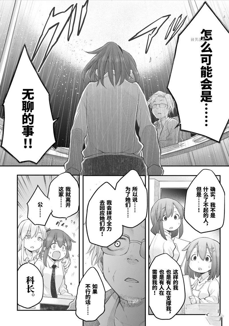 第97话