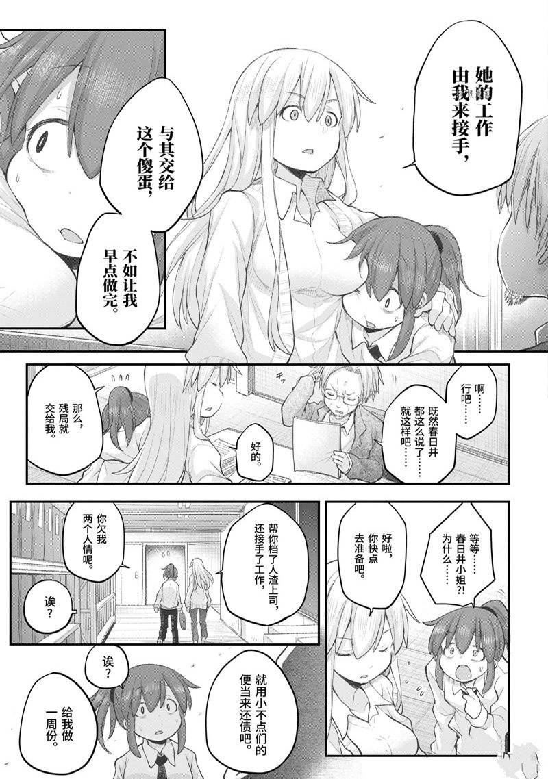第97话