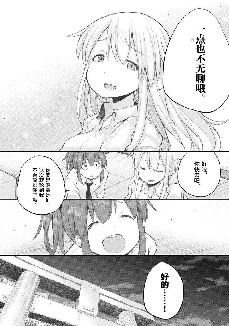 第97话