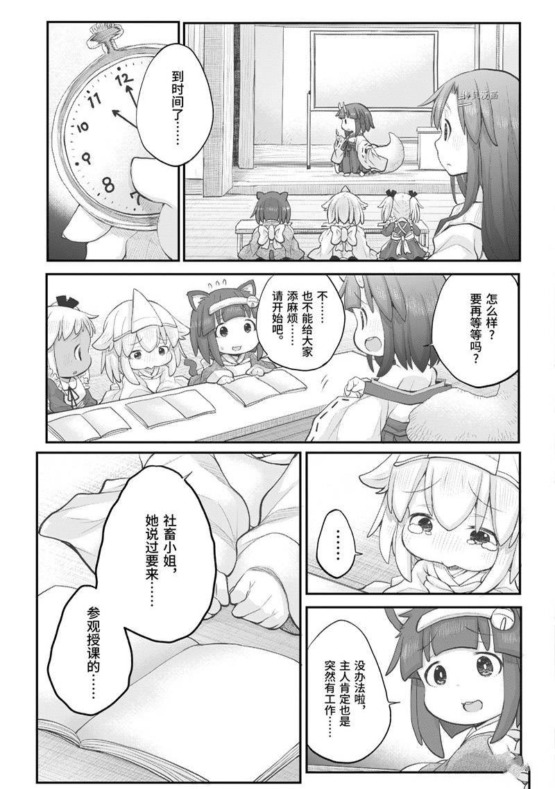 第97话