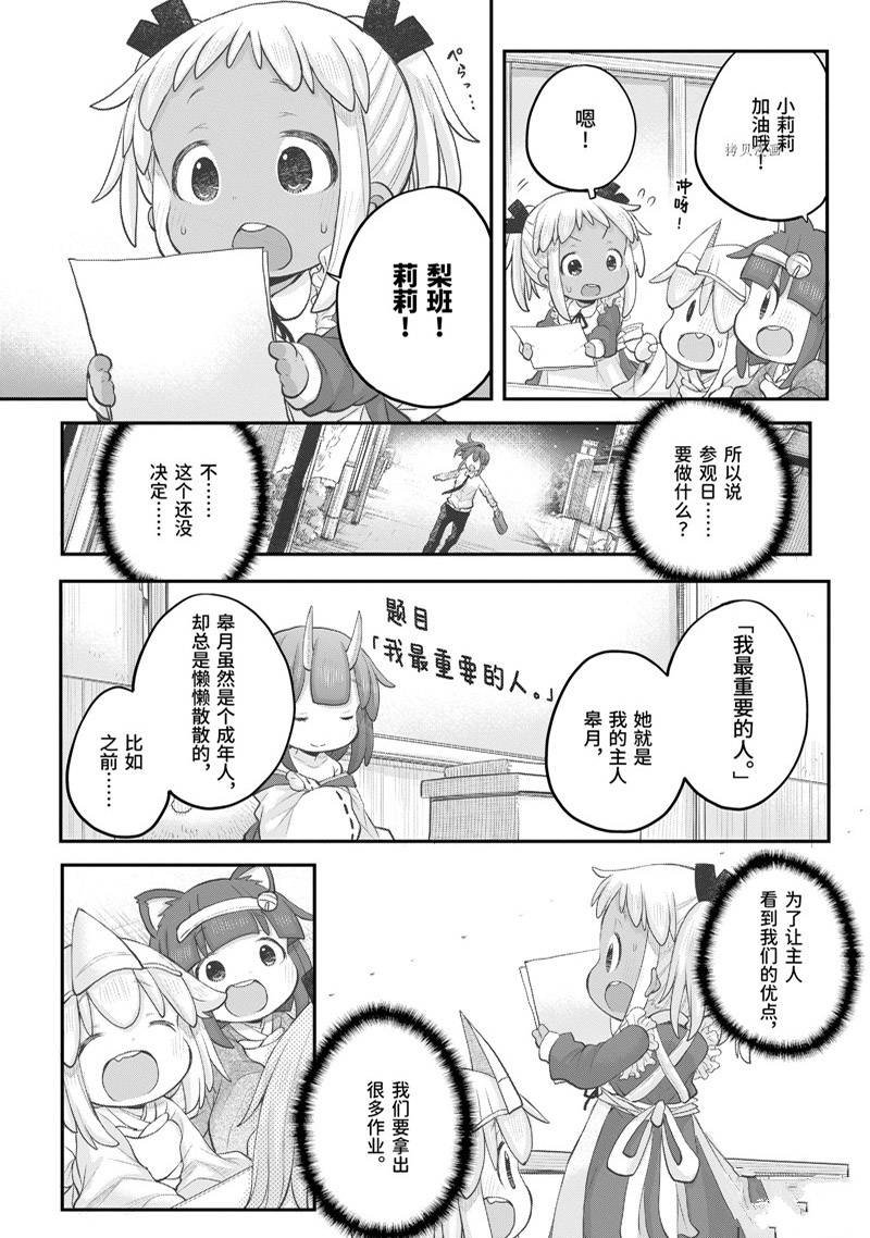 第97话