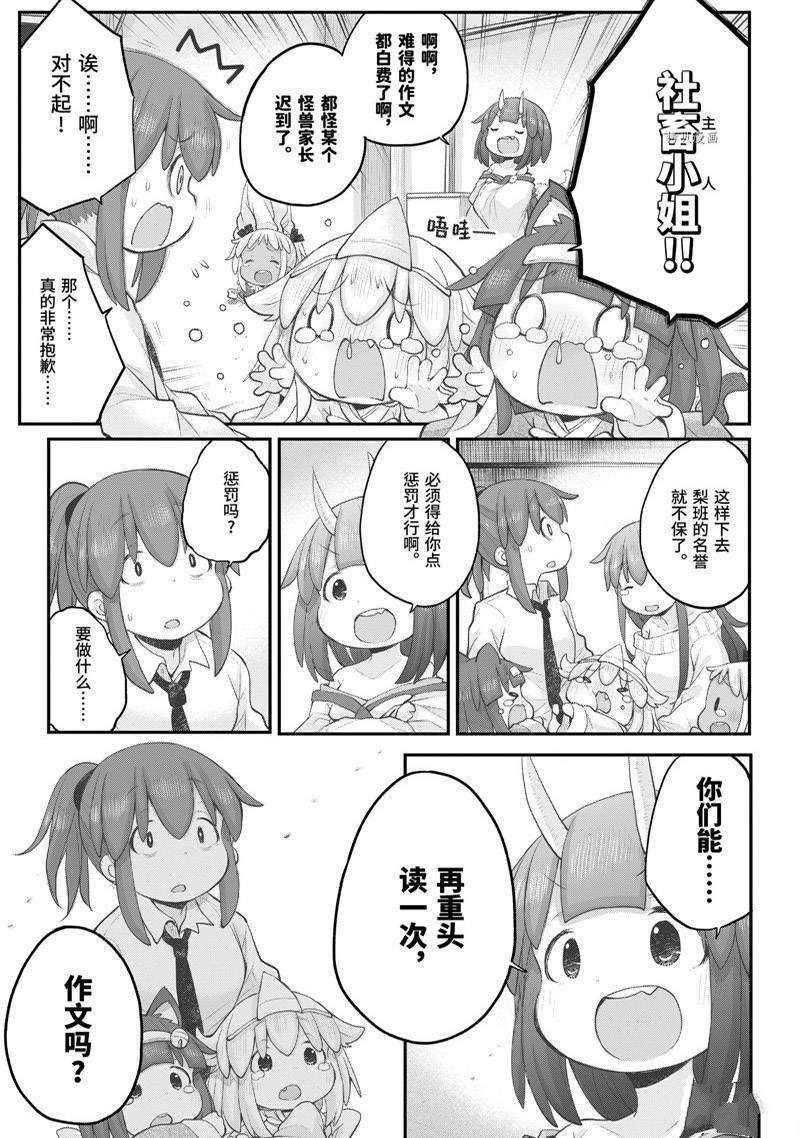 第97话