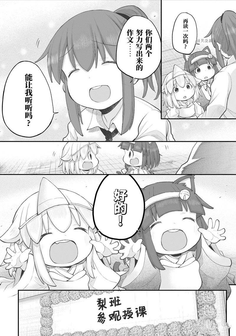 第97话