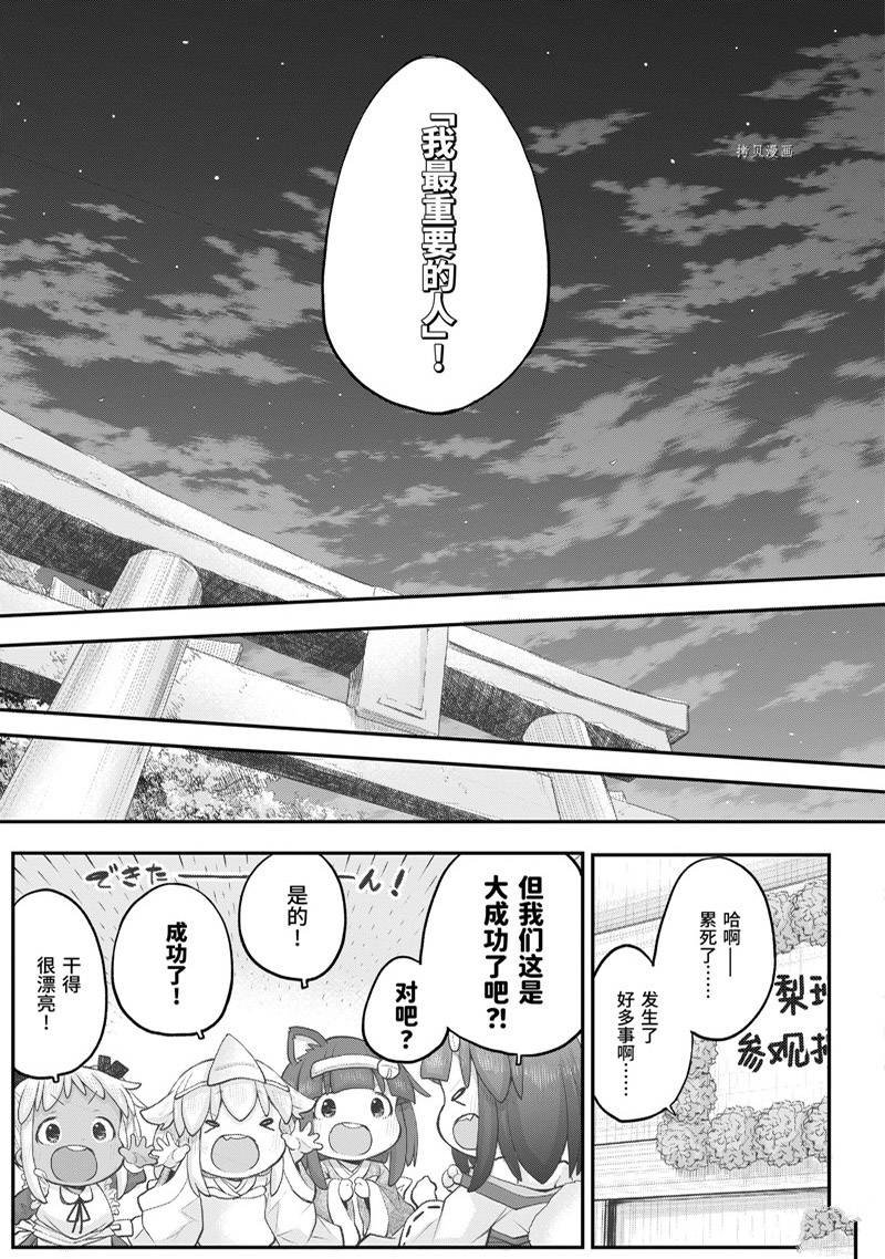 第97话