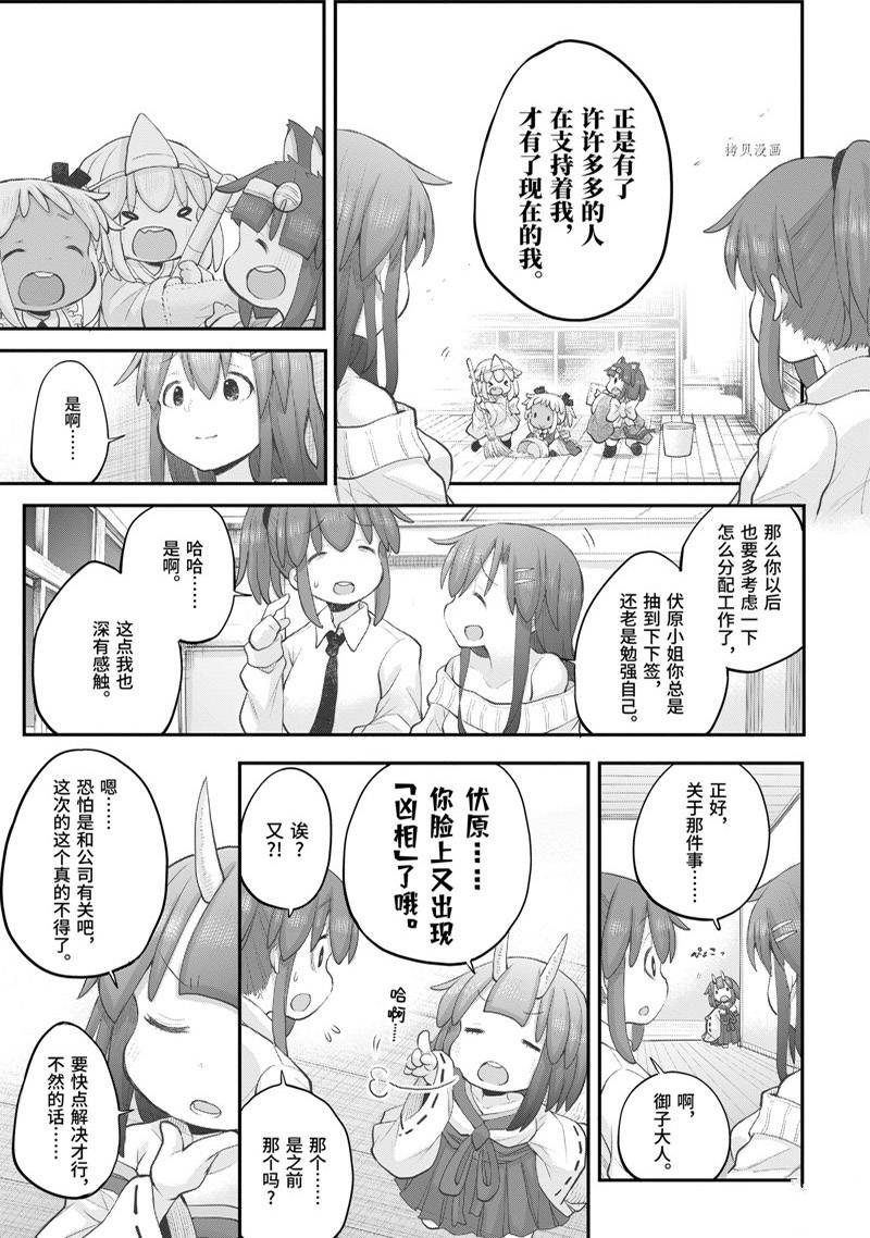 第97话