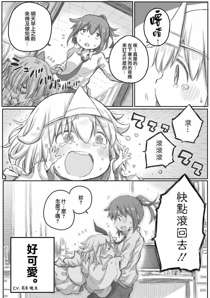 第8话