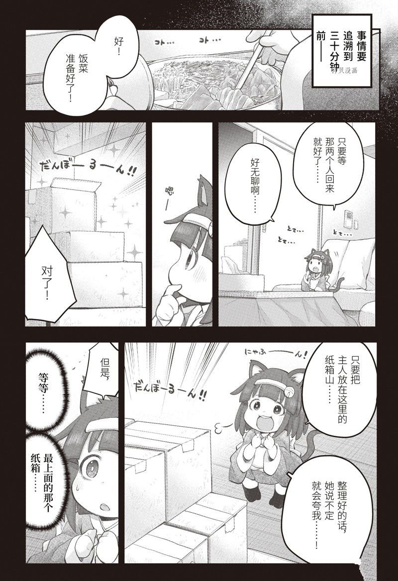 第101话