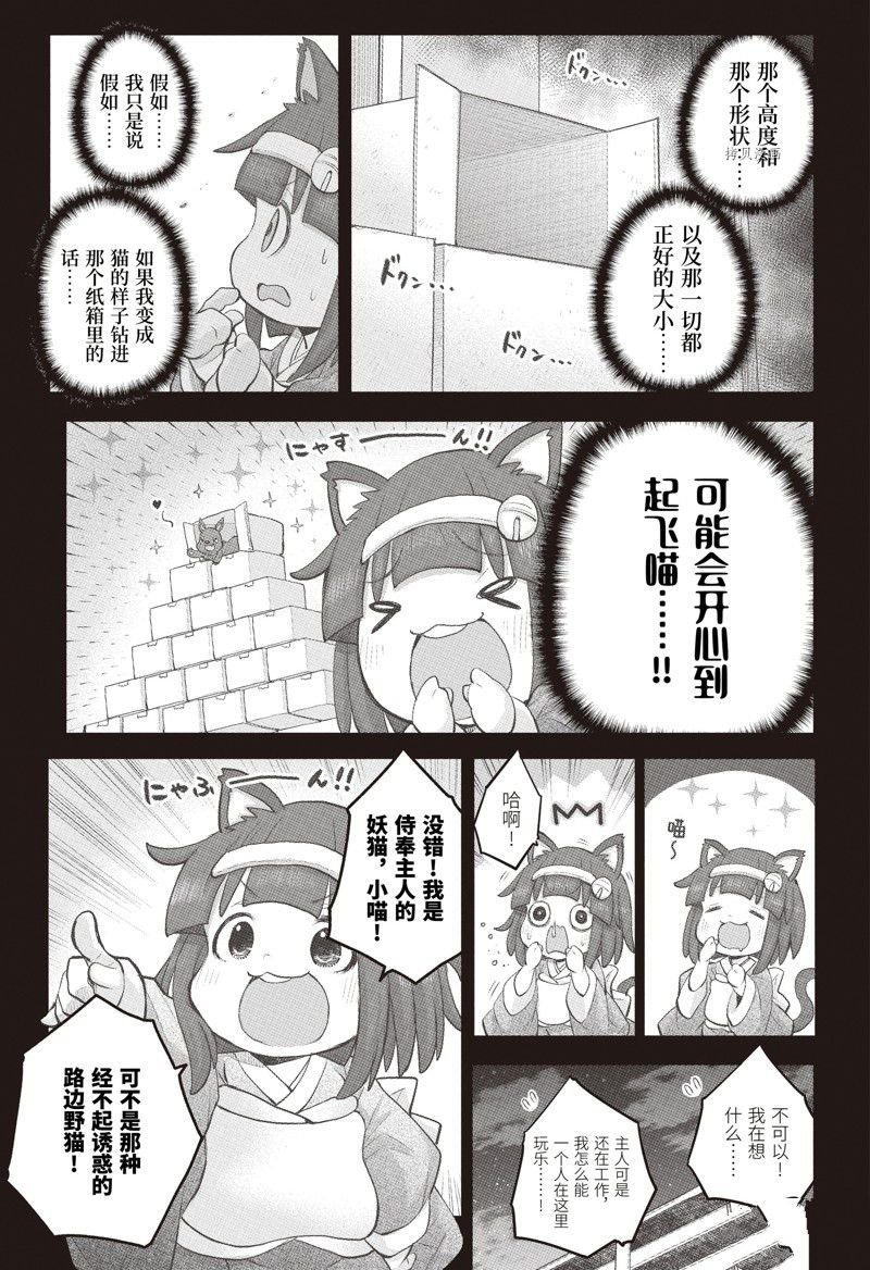 第101话