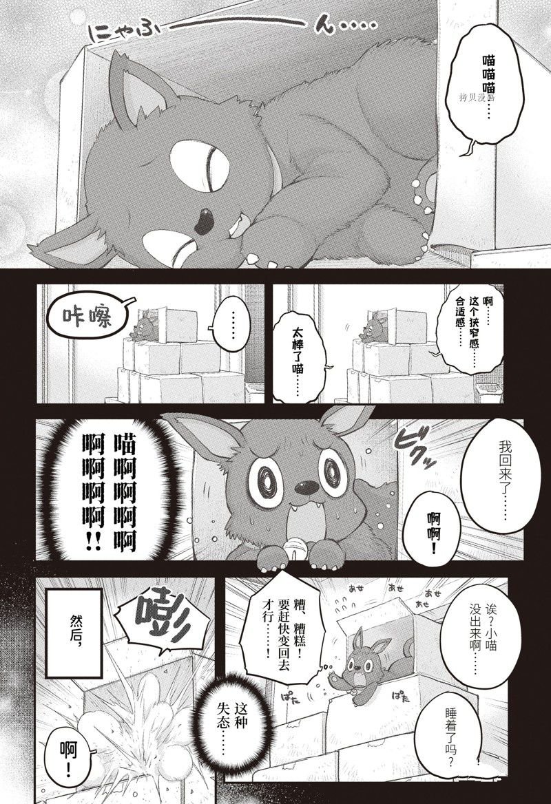 第101话