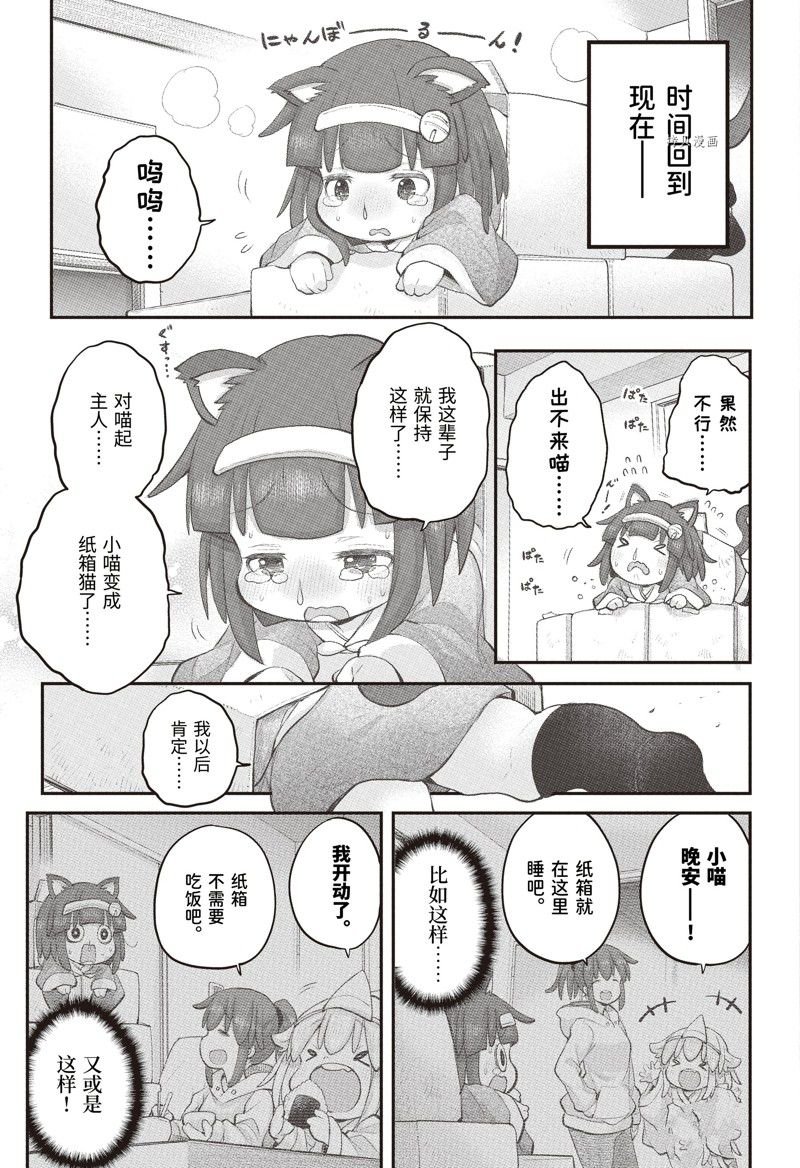 第101话