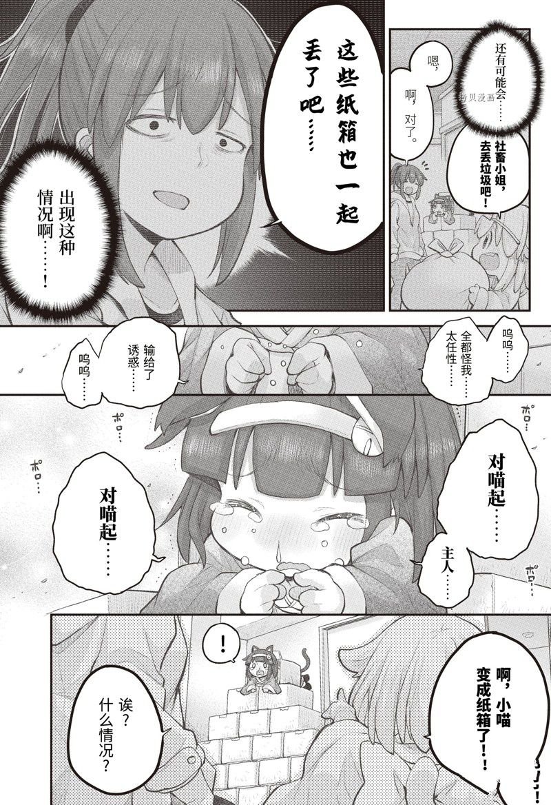 第101话