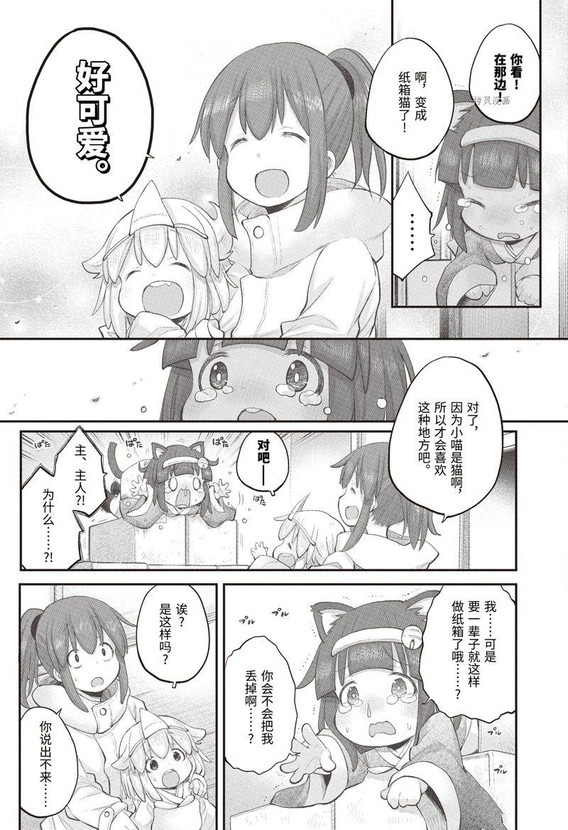 第101话