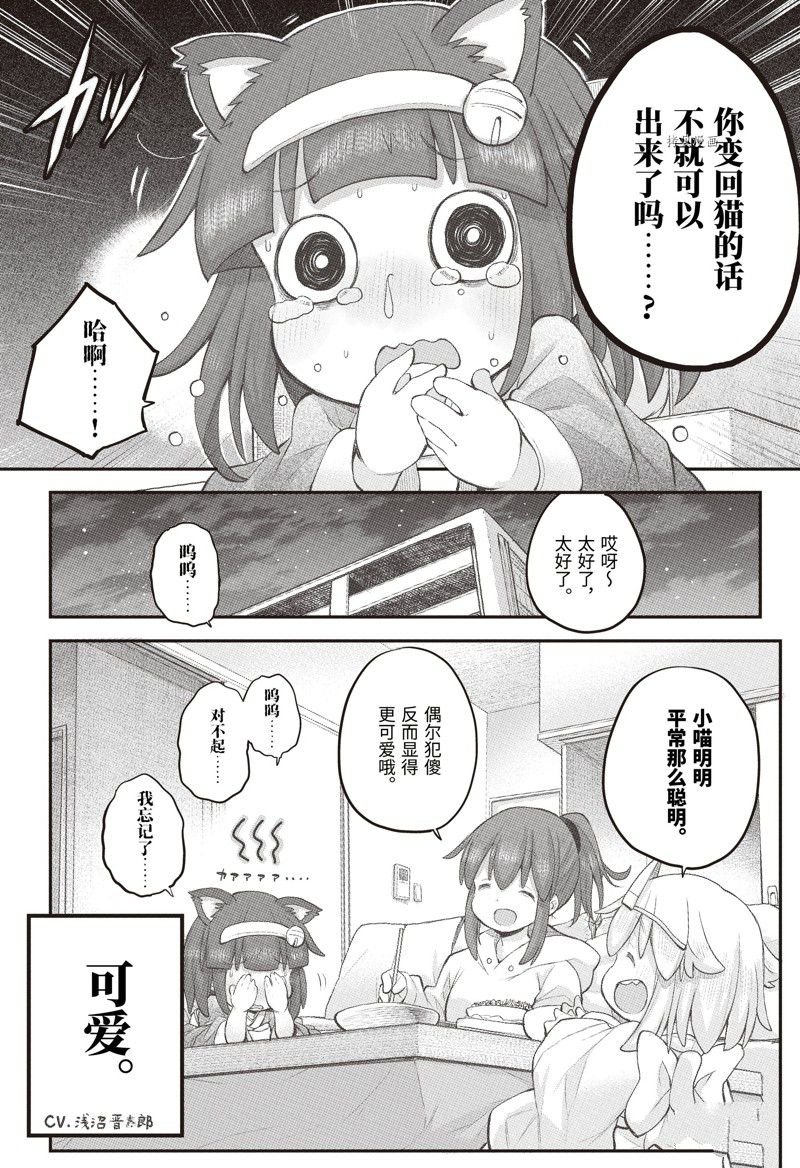 第101话