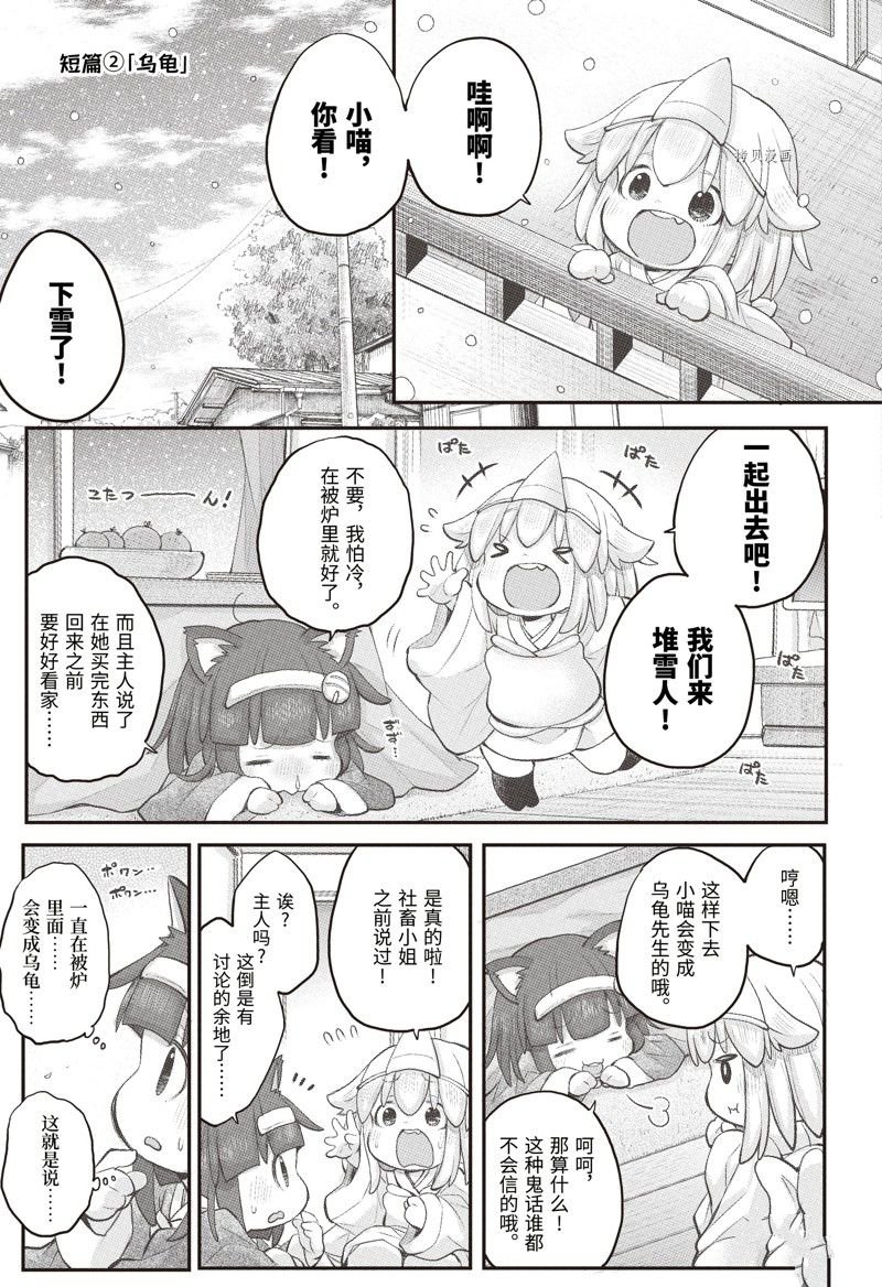 第101话