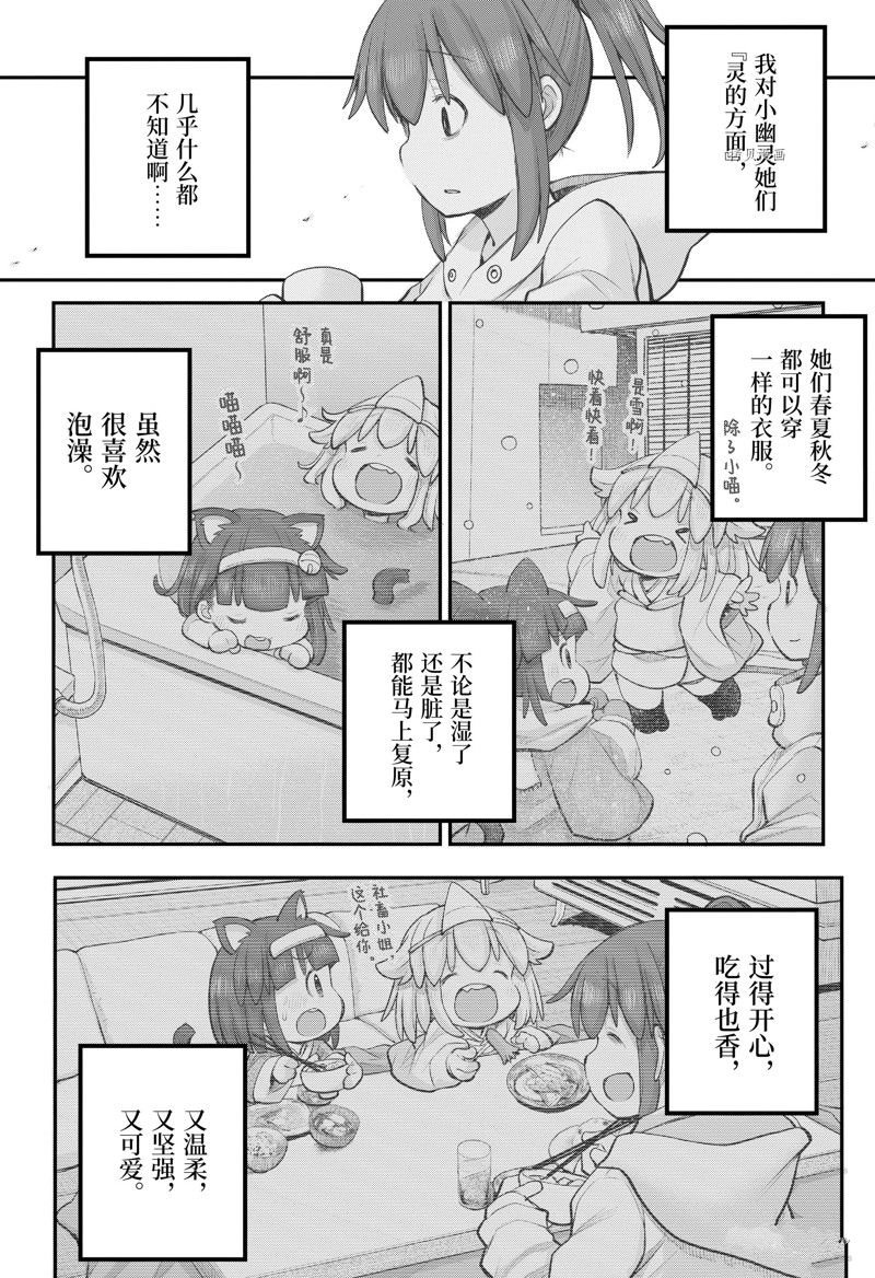 第103话