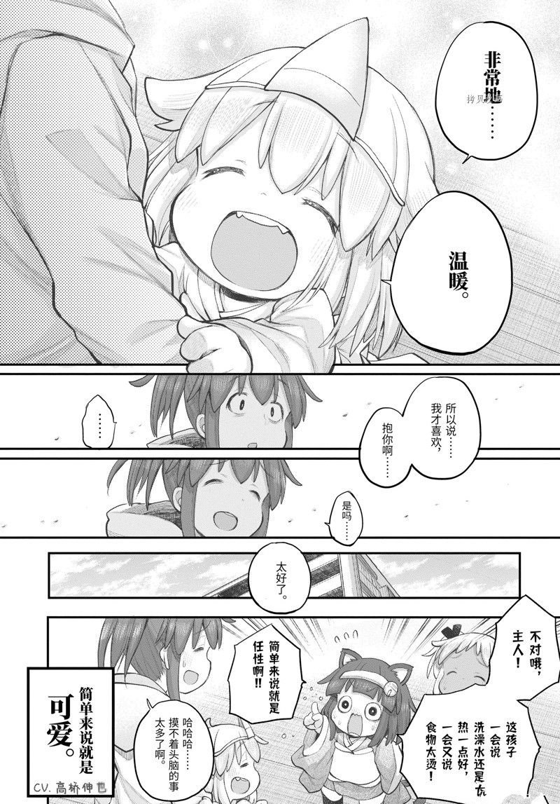 第103话