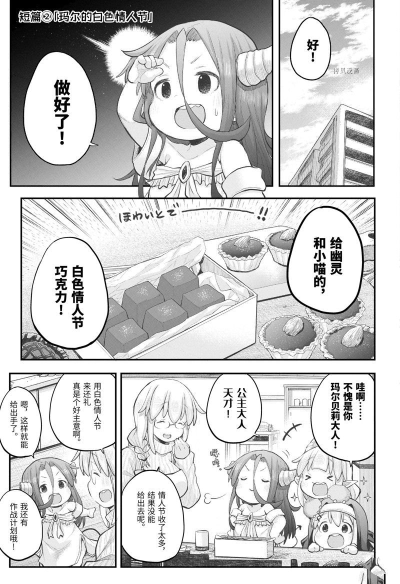 第103话