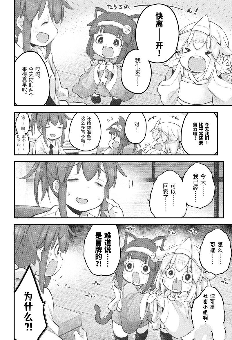 第104话