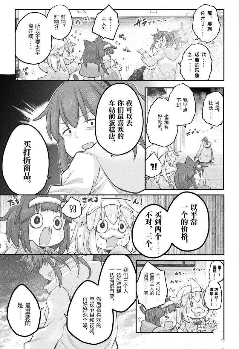 第104话