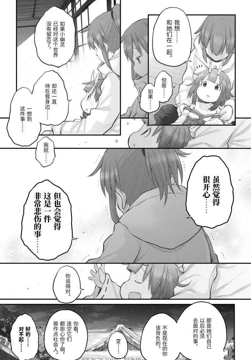 第105话