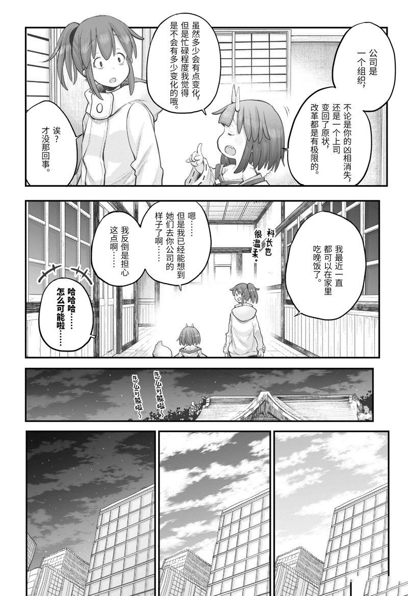 第105话