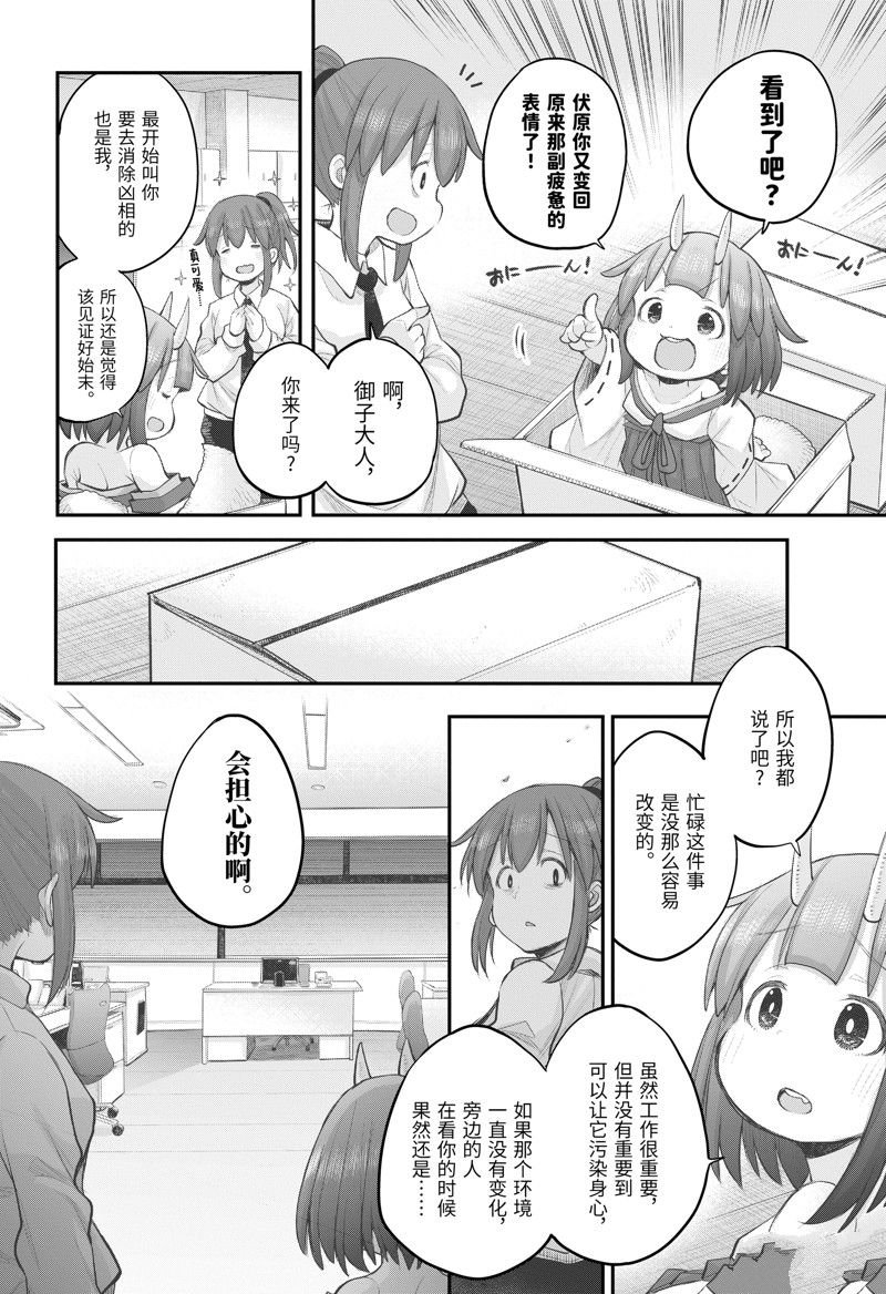 第105话