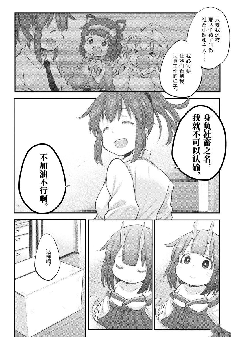 第105话